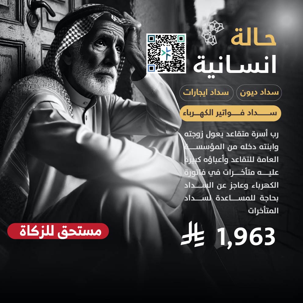 حالة طارئة رقم 113506